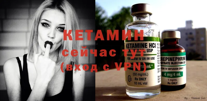 купить наркоту  Шелехов  ОМГ ОМГ ТОР  КЕТАМИН ketamine 