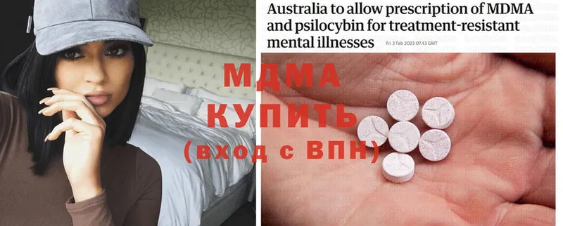 сколько стоит  Шелехов  MDMA Molly 