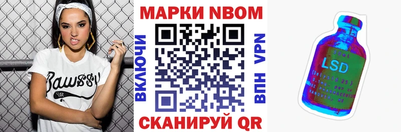 Наркотические марки 1,8мг  Шелехов 