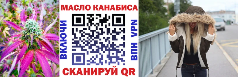 ТГК концентрат кракен ТОР Шелехов